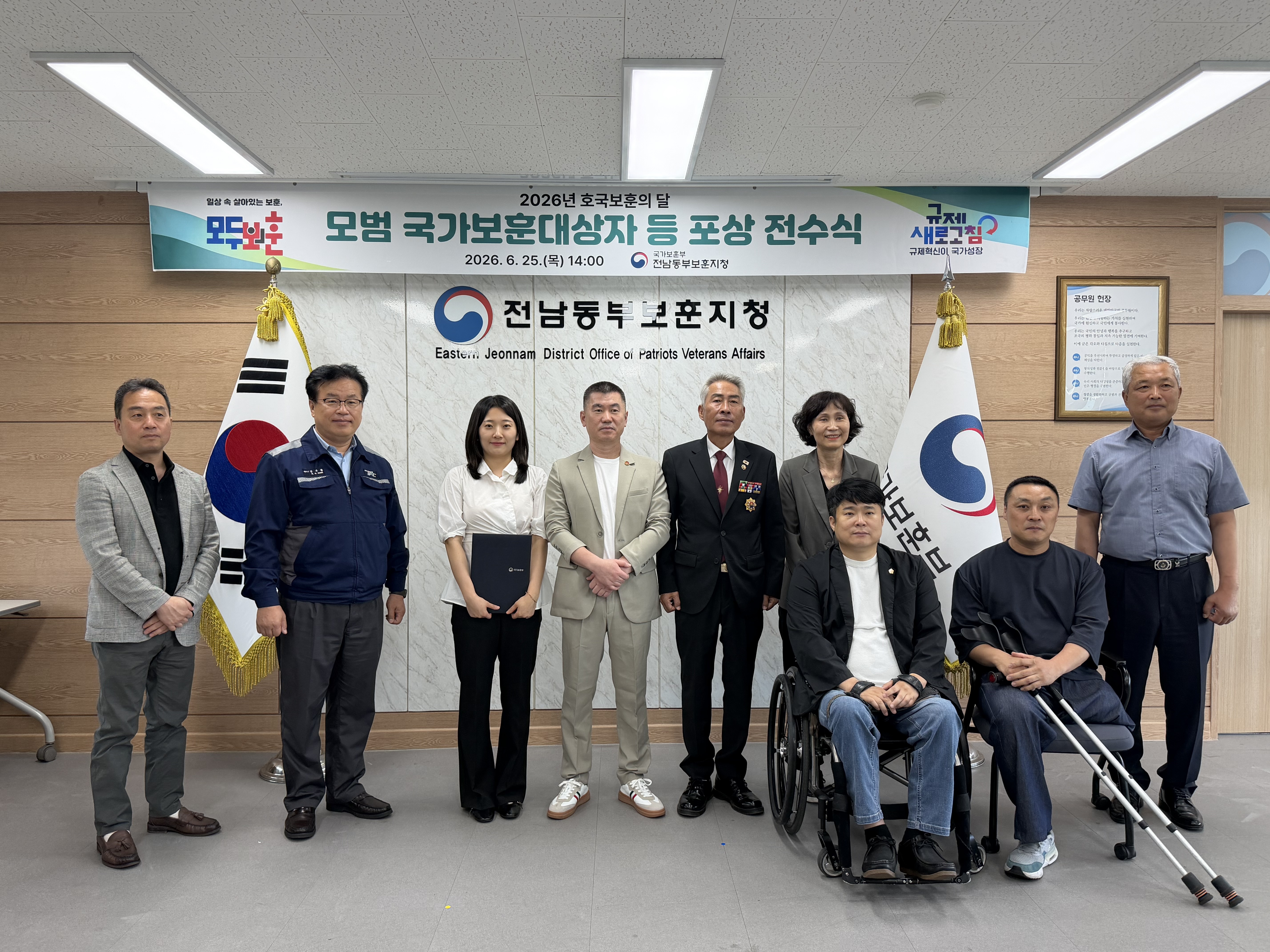2026 호국보훈의달 복지증진 대외유공인사 포상 전수식