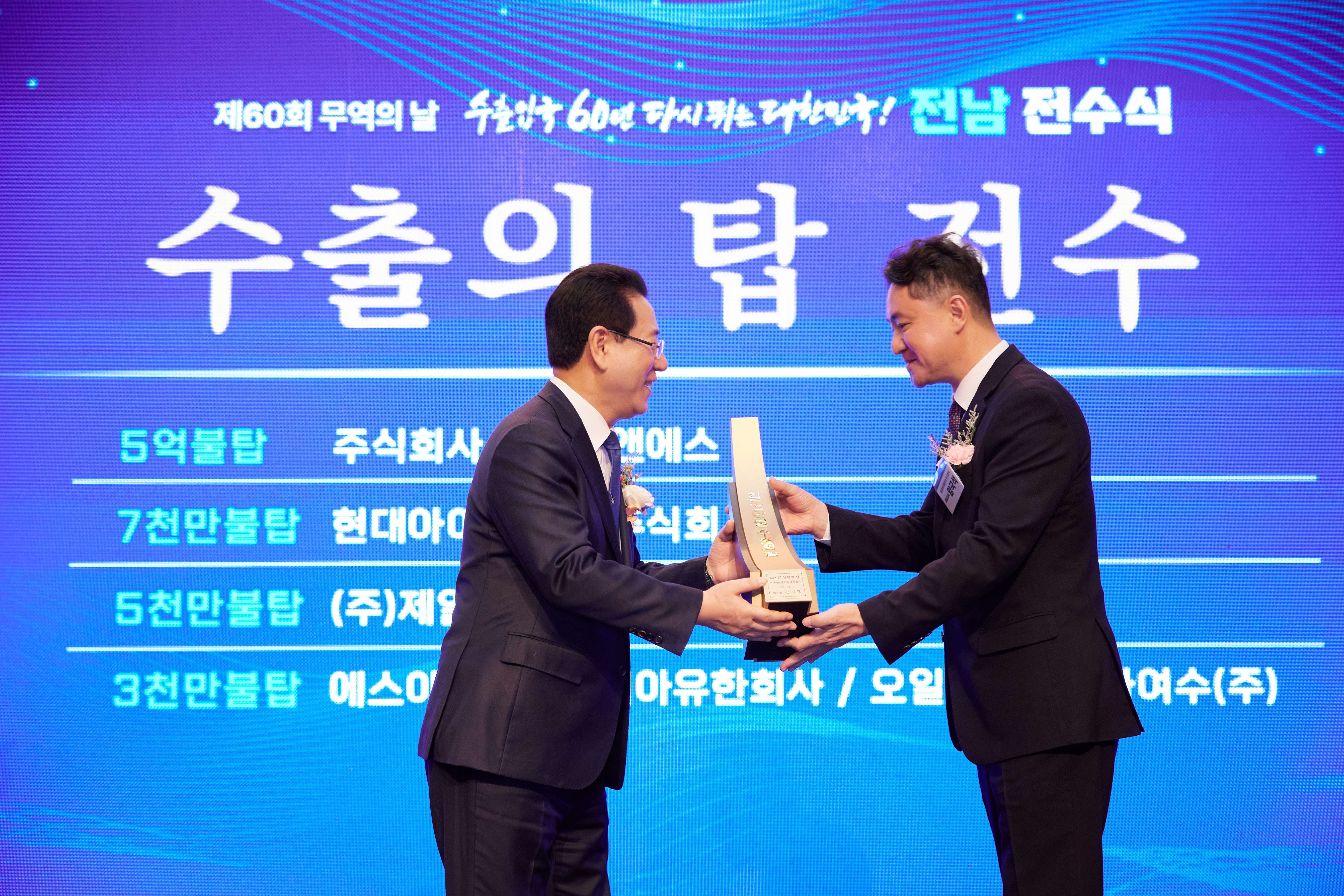 제60회 무역의날_7천만 불  수출의 탑 달성