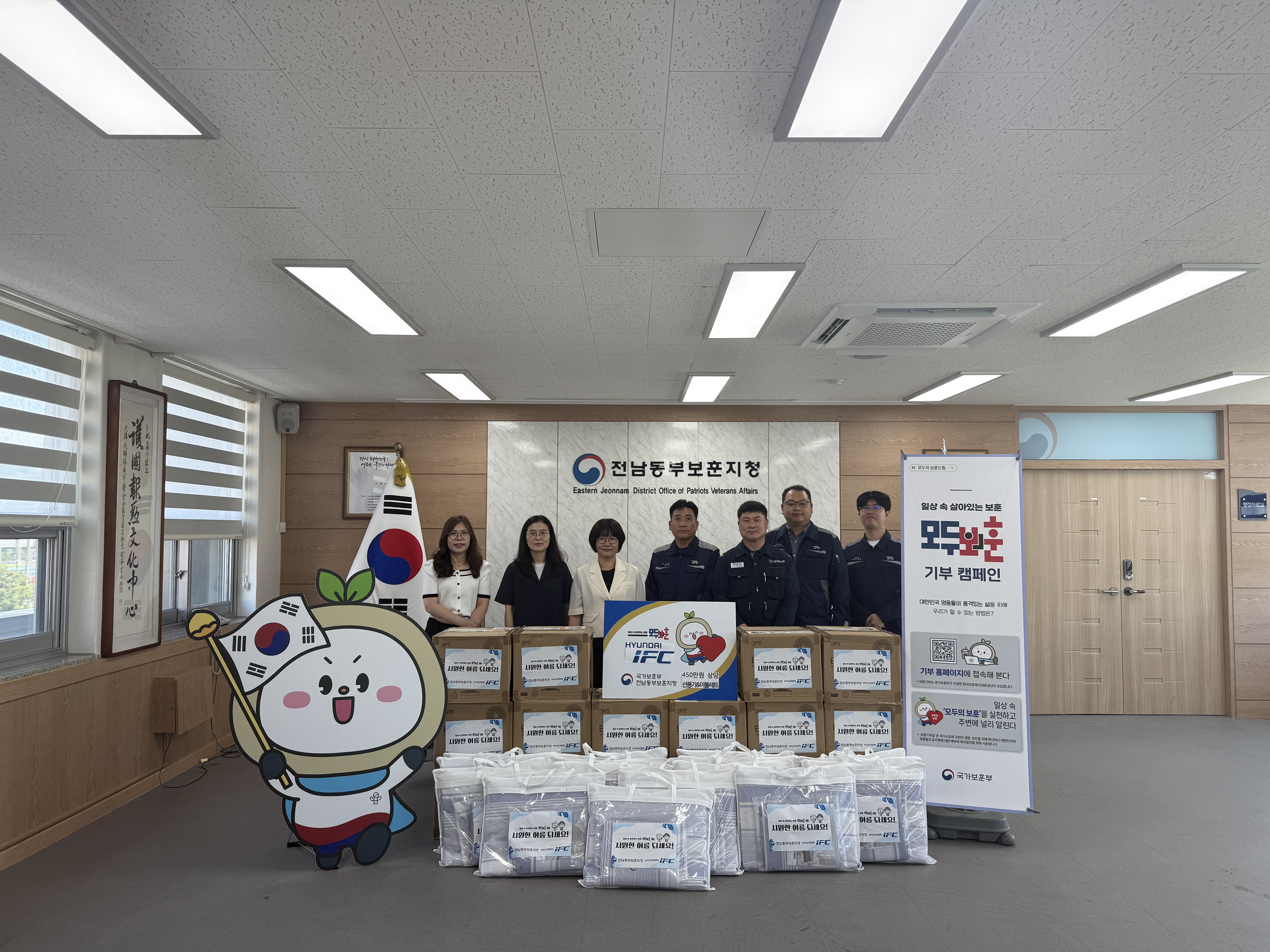 전남동부보훈지청 기증식