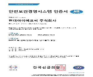 ISO 45001 (안전)  2027.11.08